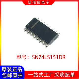 全新原装 SN74LS151DR 74LS151DR 触发器芯片IC 贴片 SOP-16