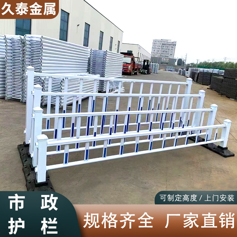 Municipal Road Guardrail Highway Lane Central Diversion Isolation Barrier Sidewalk Isolation Guardrail Traffic Road Fence