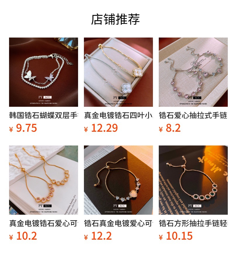 预览状态下无法点击,发布后,可点击跳转到对应的商品页面