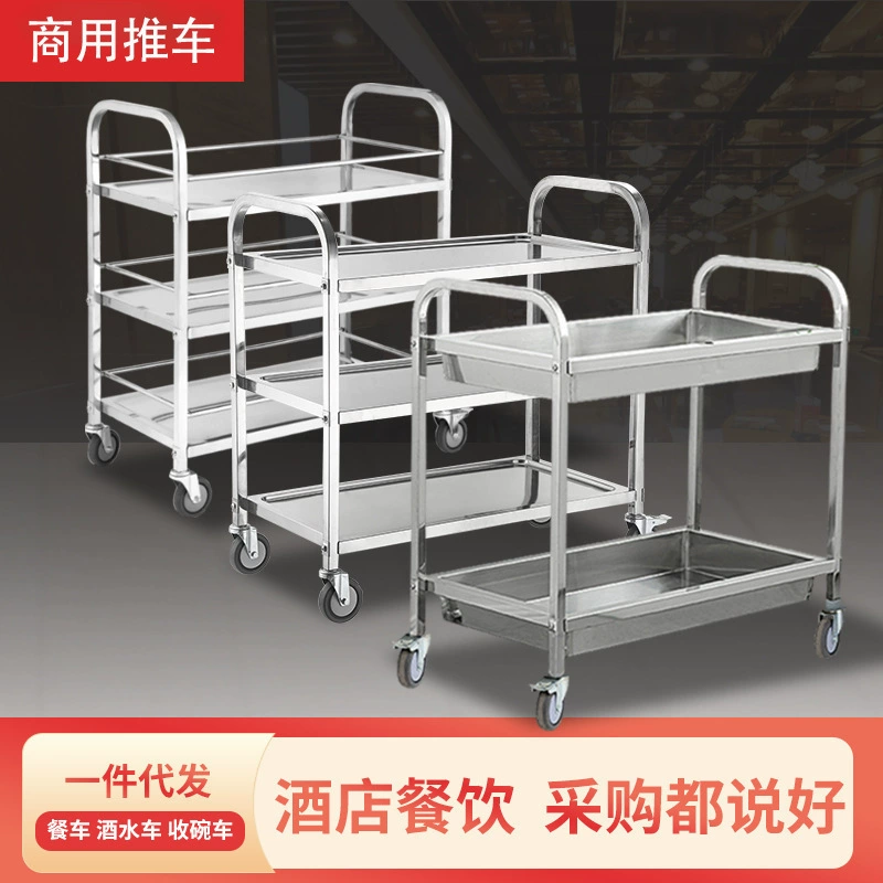 Фабрика прямых продаж Ресторан из нержавеющей стали Коммерческий ресторан Три этажа Тележка Отель Ресторан Тележка