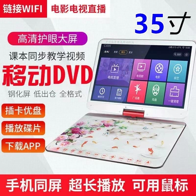 EVD for Children and: Car DVD player
