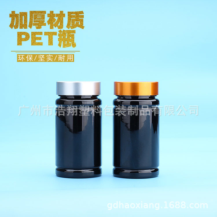 厂家直供医药瓶药用塑料瓶保健品瓶分装瓶密封防潮小容量防潮密封