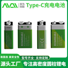 9v（6F22）C901-P Type-C充電鋰電池25.7*16*47.5mm鋰電池4440mWh