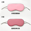 Double-sided breathable universal sleep mask suitable for men and women for traveling, wholesale, eyes protection