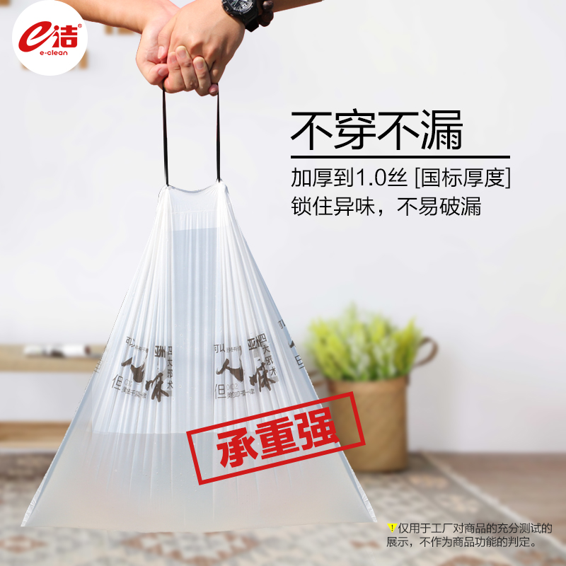 Automatic handheld small disposable white garbage bag for home use