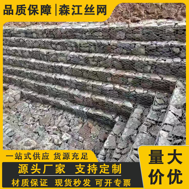 镀锌高尔凡铅丝石笼网格宾网箱格宾挡墙护坡防汛固滨笼价 格优惠