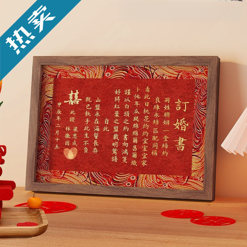 Wedding Book Photo Frame Display Stand, Engagement Book, Chinese-Style Dowry Book, Date Announcement Card, Wedding and Engagement Supplies, Finished Product