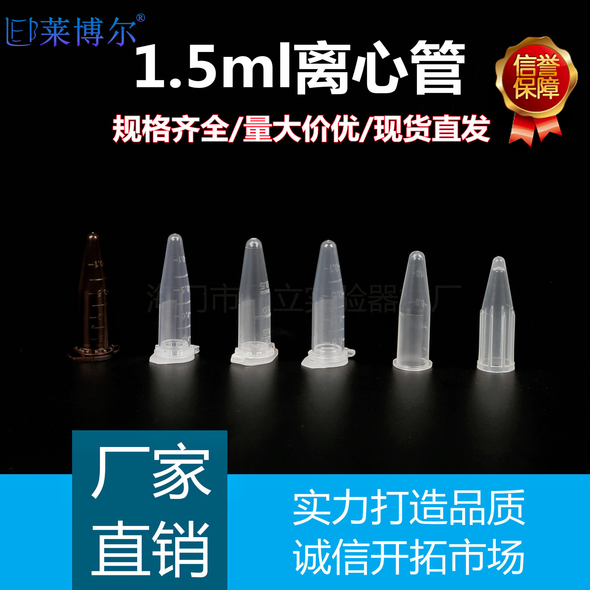 1.5ml离心管 塑料高速连盖无盖锁扣避光棕色硅化厚壁带刻度研磨管