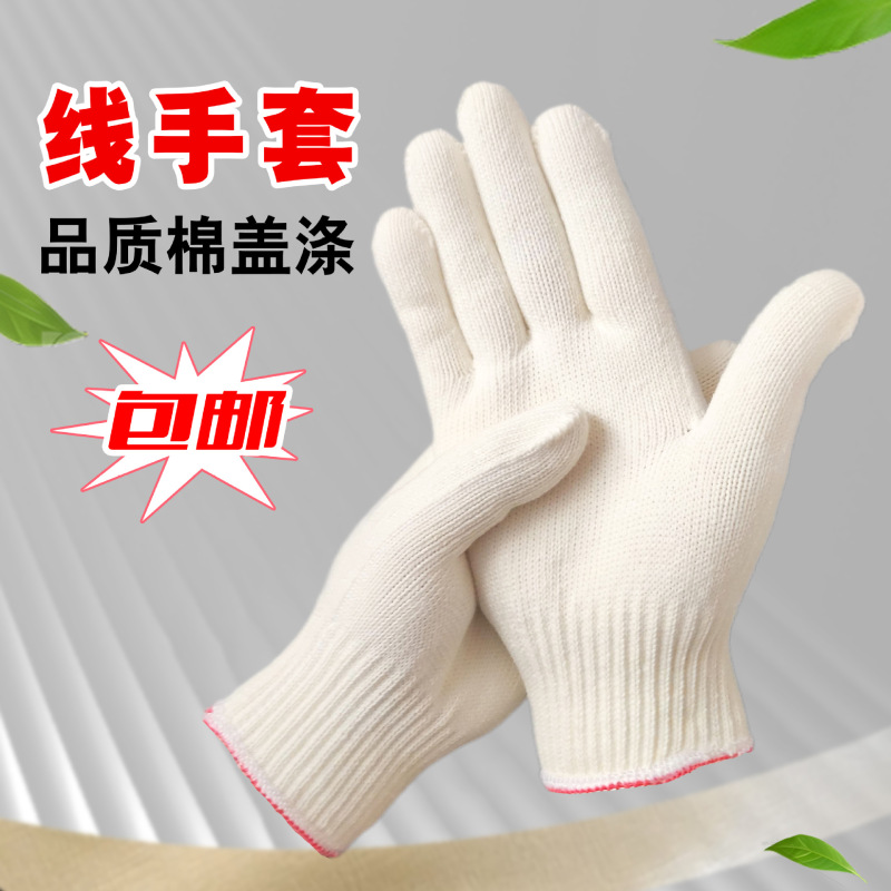送料無料耐摩耗性労働保護手袋建設現場作業用手袋耐摩耗性王作業作業工業用綿糸通気性手袋|undefined