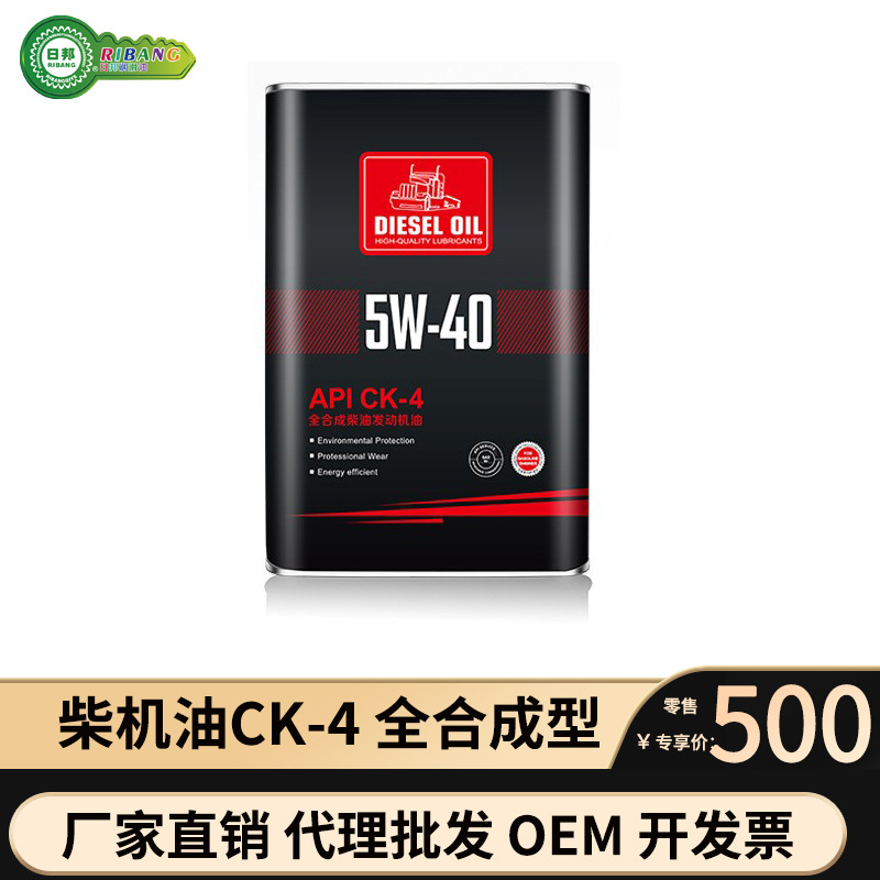批发全合成发动机油 柴机油CK-4柴油专用5w40 货车汽车润滑油|ru