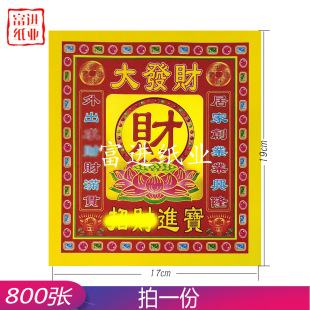 ��ؔ��800���ֹ����y�ۼ���ˇɏ��Ԫ����l��ˇ��ϲ�c�[�������X