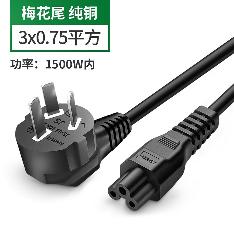Laptop Power Cord Three-Hole Plum Blossom Tail Computer Adapter Charger Cord Universal Asus Hp