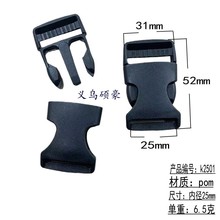 厂家现货供应：箱包配件POM塑料加厚插扣塑胶插扣卡扣背包调节扣