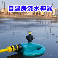 洒水降温喷淋楼面养护自建房筑混凝土喷头浇水厂房水泥屋顶