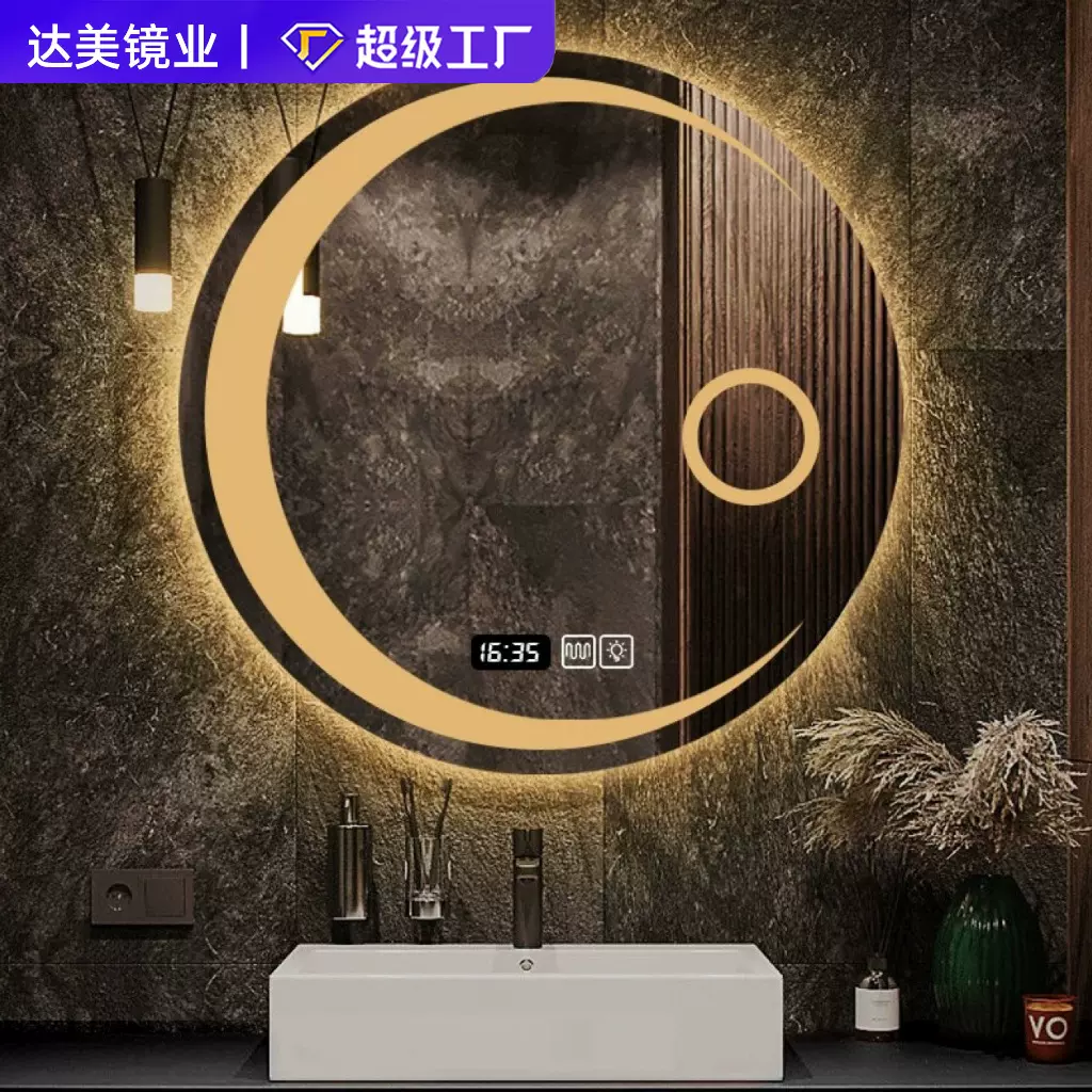 智能镜月亮圆形浴室镜卫生间LED防雾发光带灯镜创意触控屏壁挂镜