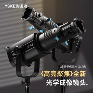 YSKE影圣客摄影聚光筒LED常亮灯束光筒婚纱人像拍摄光效背景投影-阿里巴巴