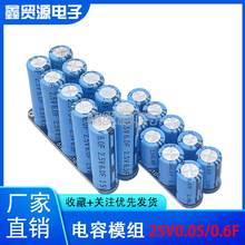 ����������� 25V0.6F���������� 25V0.05F������� 0.6F ģ�M