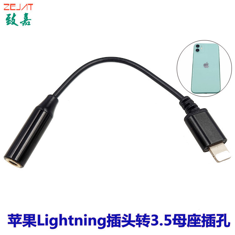 转接线,苹果头转35插头 (7)_编辑