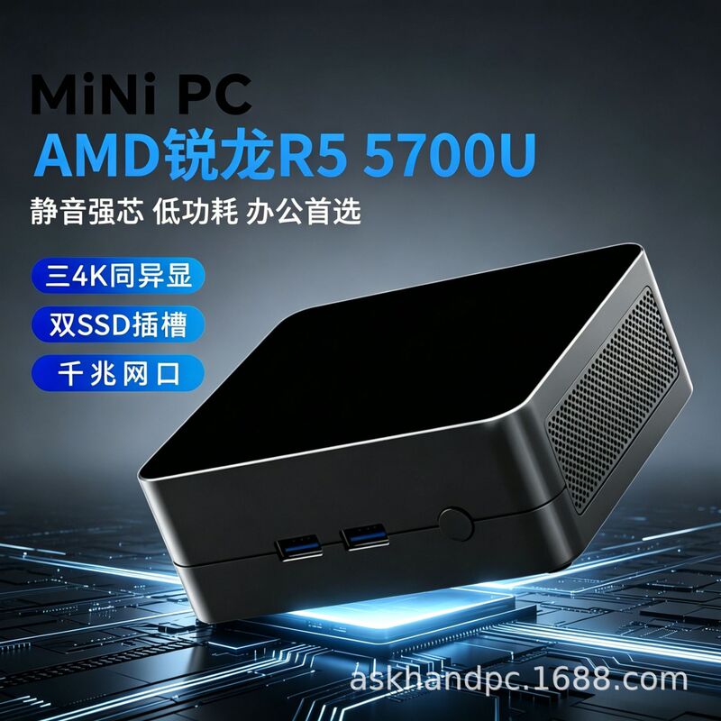 Brand New Mini Pc Ryzen R7-5700U for Gaming, Office, and Home Use, 8-Core Amd, Low Power Consumption, Portable, Cross-Border Brand New Mini Pc Ryzen R7-5700U for Gaming, Office, and Home Use, 8-Core Amd, Low Power Consumption, Portable, Cross-Border