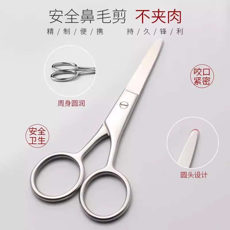 스테인레스 스틸 둥근 머리 코털 가위, 수염 코털 가위, 메이크업 눈썹 트리밍 가위, 속눈썹 미용 가위, 수염 가위, 애완 동물 가위
