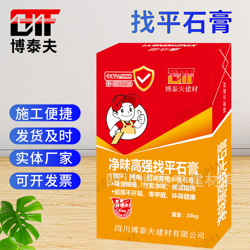 找平石膏、净味高强找平石膏、内墙找平石膏、内墙石膏抹灰