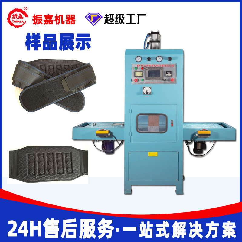 Specialized High-Frequency Welding Machine for Sports Support Belts, Automatic Sliding Table High-Frequency Heat Press Machine Manufacturer Specialized High-Frequency Welding Machine for Sports Support Belts, Automatic Sliding Table High-Frequency Heat Press Machine Manufacturer