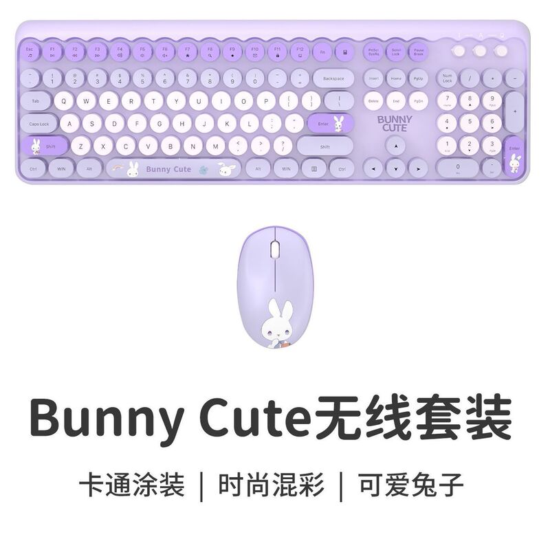 无线键盘鼠标套装静音可爱电脑笔记本办公游戏通用马卡龙|undefined
