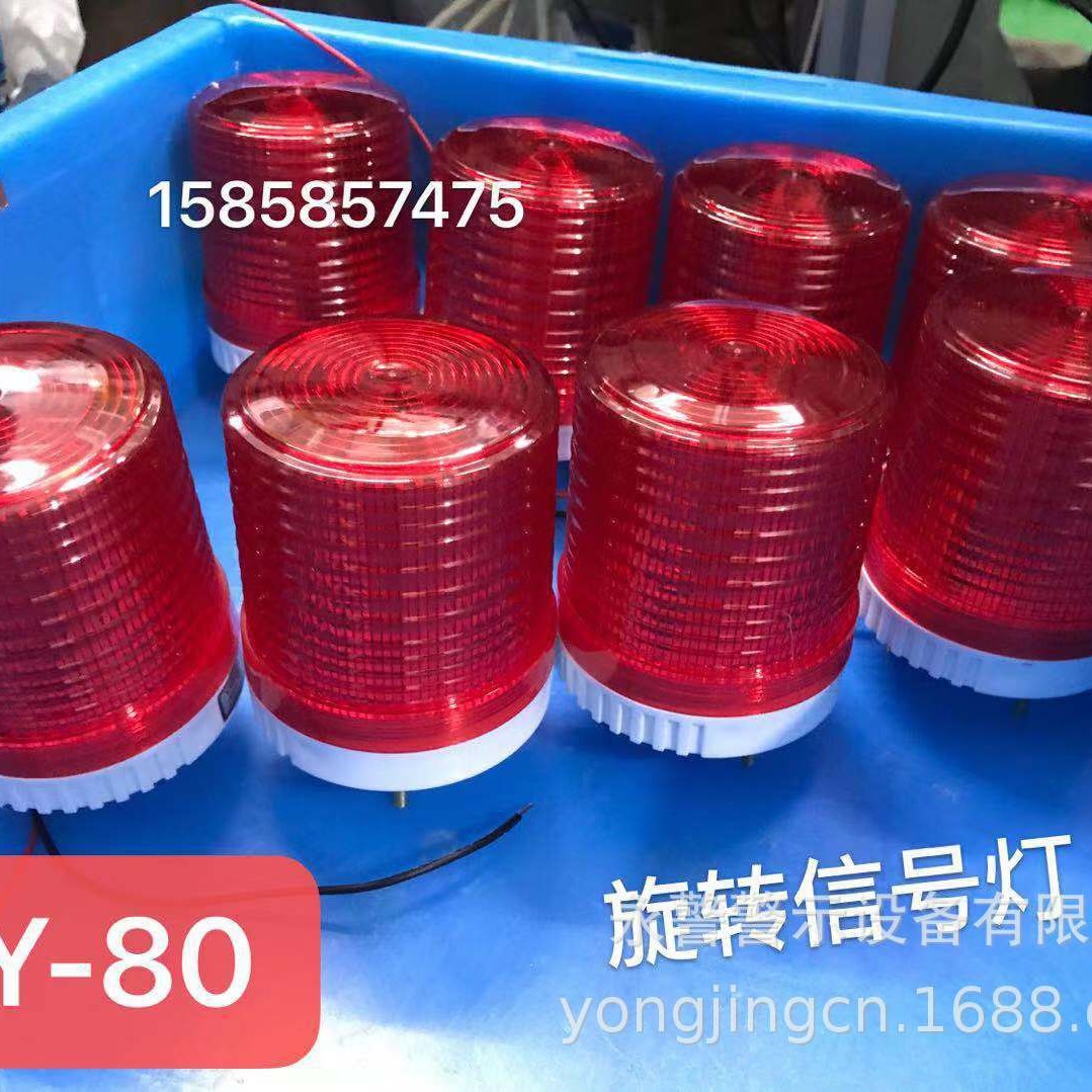 机械数控机床Y-808高端警示灯高亮度频闪工业设备信号灯LED爆闪灯