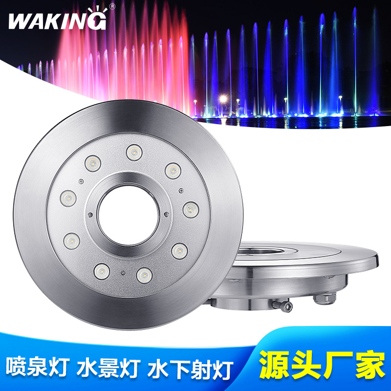 External control RGB colorful AC/DC12V/24v fountain water column light stainless steel mobile phone APP Bluetooth DMX512 control