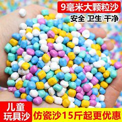 儿童玩具仿瓷沙子大颗粒决明子玩具沙室内宝宝玩沙沙池陶瓷沙工厂