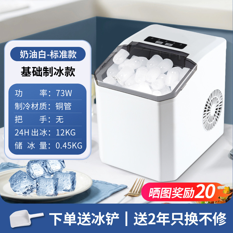 110v220v 香港と台湾は、家庭用小型屋外寮の学生向けの全自動低電力製氷機を使用できます。|undefined