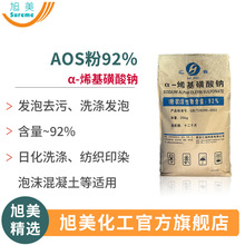AOS��&alpha;-ϩ�������c92%��x�ӱ�����Ԅ��ջ�ϴ�섩�l�݄���ϴ��