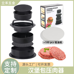 アマゾンのハンバーガーは肉を押します。円形で厚いハンバーガーは家庭用の手動で肉餅を作ります。