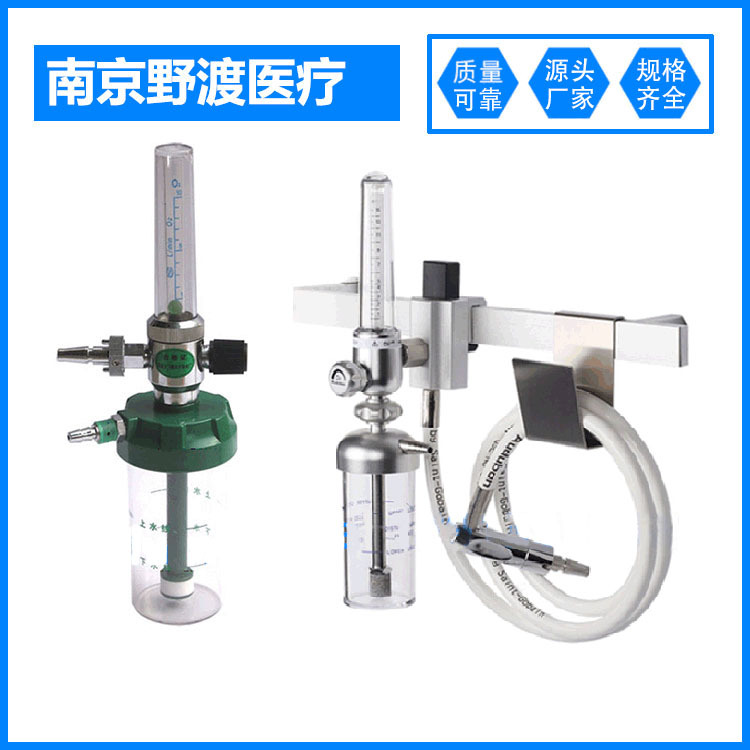 医院流量计负压吸引瓶吊塔氧气吸入器浮标式氧气吸入器氧气减压器