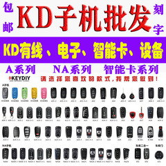 KD600-KDX1-MAX-全系-子機-zaスマートカード-A-NAシリーズ-電子-自動車リモコンキー