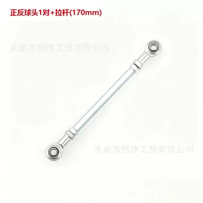 Motorcycle frame: Vehicle, Little Dinosaur, Little Bull - the-length-of-the-pull-rod-is-17cm-the-center-distance-is-205-23cm