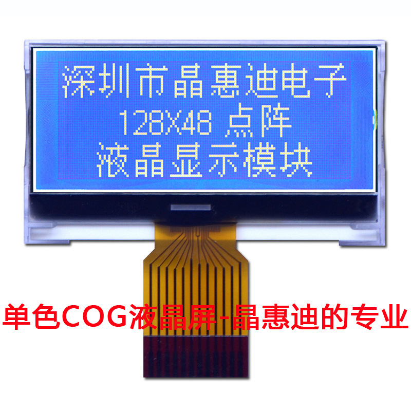 cog Һ ɫ 1.5 12848 UC1701 JHD12848-G16BSW-F1-B