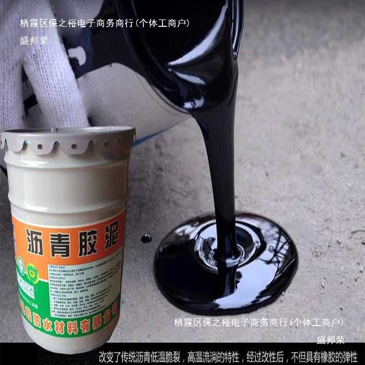 厂家直销免熬沥青胶泥建筑嵌缝屋顶补漏防水材料自粘油膏