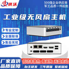 全新12代N95迷你主机4K双屏显示工控家用办公minipc微型电脑工厂