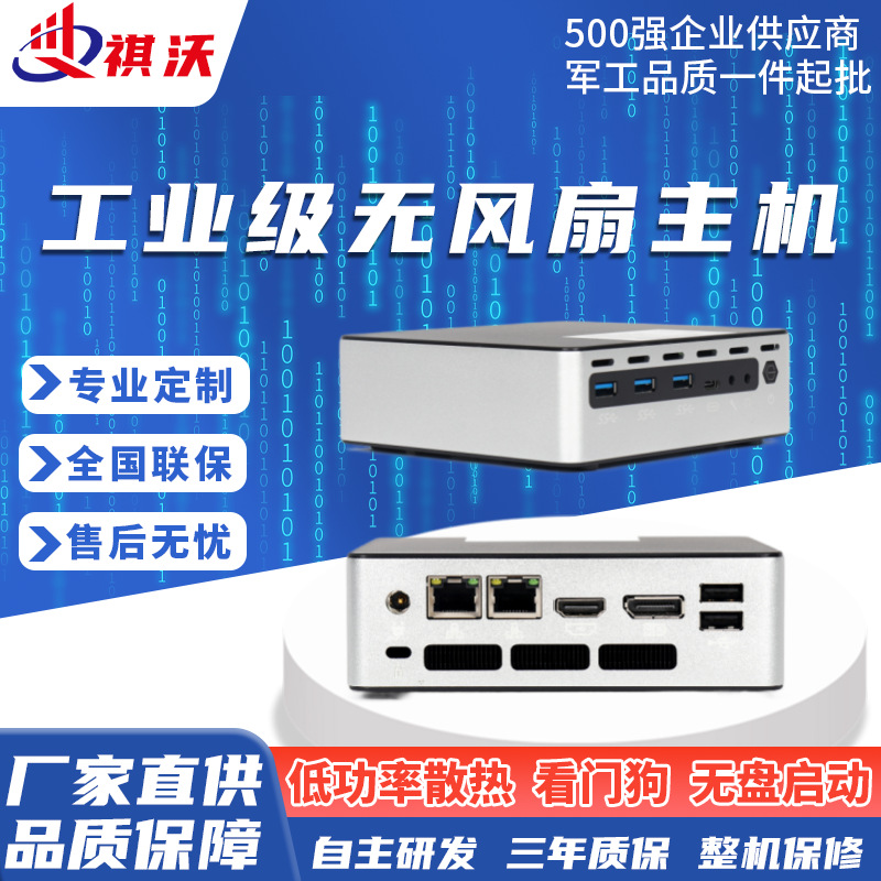 全新12代N95迷你主机4K双屏显示工控家用办公minipc微型电脑工厂