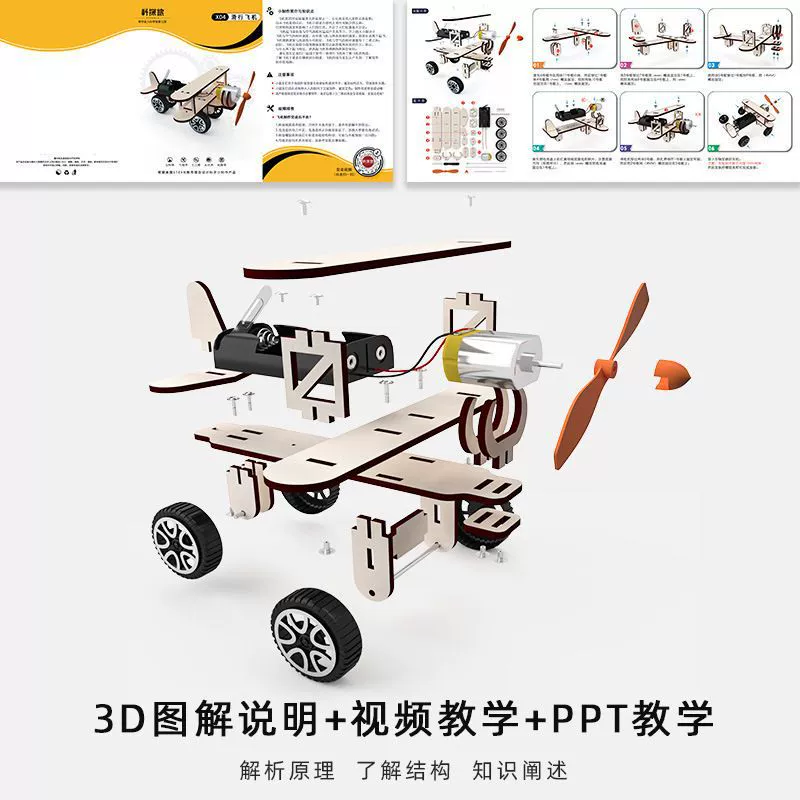 Airplane for experiments, DIY, 3 days, 1280 pieces, science and technology