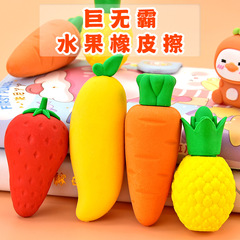Fruit Eraser Kindergarten Prize Gift for Primary School Students Special for Children Extra Large Anti-Lost Big Mac Eraser Wholesale