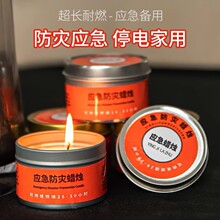 一件代发蜡烛家用停电紧急照明蜡烛环保无烟无味户外防风防水蜡烛