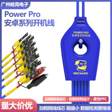 维修佬国产安卓手机维修开机线电源线适用华为小米VIVO三星OPPO线