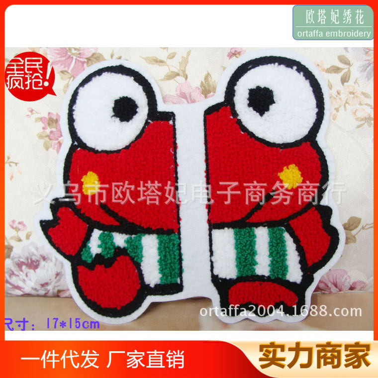 青蛙毛巾贴 耀眼毛巾绣补丁贴 毛衣卫衣DIY辅料 绣花贴卡通刺绣贴