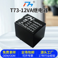 リレーT73(JQC-3FF)12V/A小型汎用リレー自動車リレー4脚12vリレー
