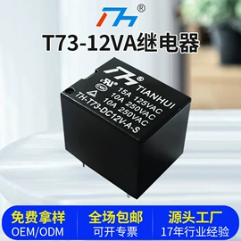 功率继电器;其他继电器;汽车继电器