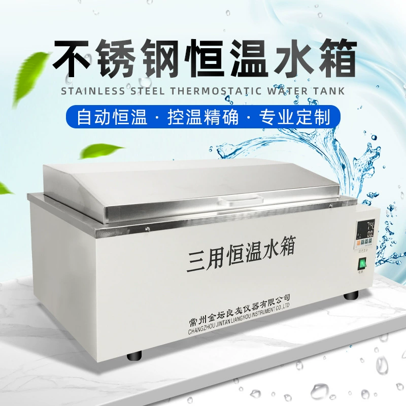 Ящик для дезинфекции кипения лабораторный резервуар для воды Электрический нагрев резервуар для воды с постоянной температурой HH-W трехцелевой резервуар для воды с постоянной температурой