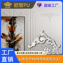 法式非石膏组合线条客厅沙发墙饰奶油风雕花PU角花批发背景墙吊顶