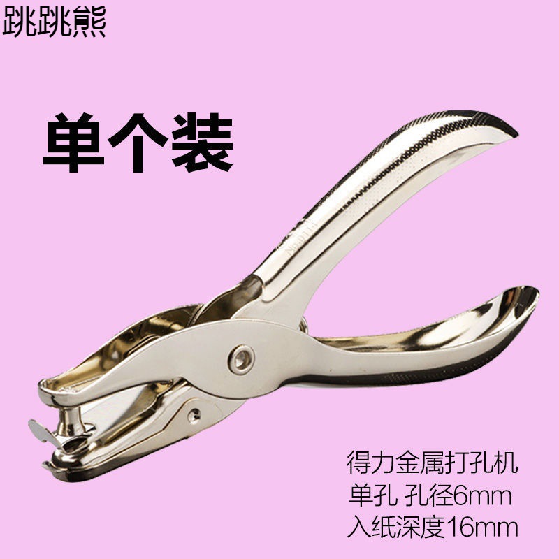 窗帘打孔器手动家用布料打孔器手工帆布窗会员卡幼儿园手握打洞器